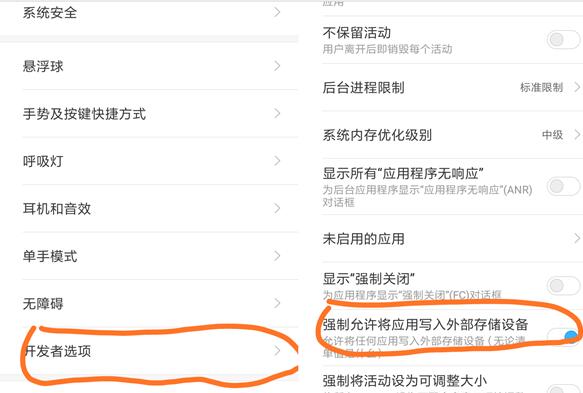 小米手机将应用移至sd卡中的详细步骤