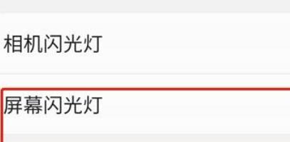 三星s10来消息亮屏通知的设置方法