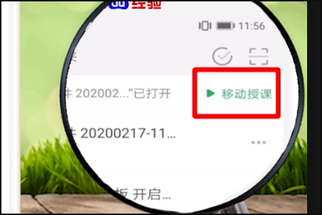希沃白板怎么手机投屏?希沃白板怎么手机投屏
