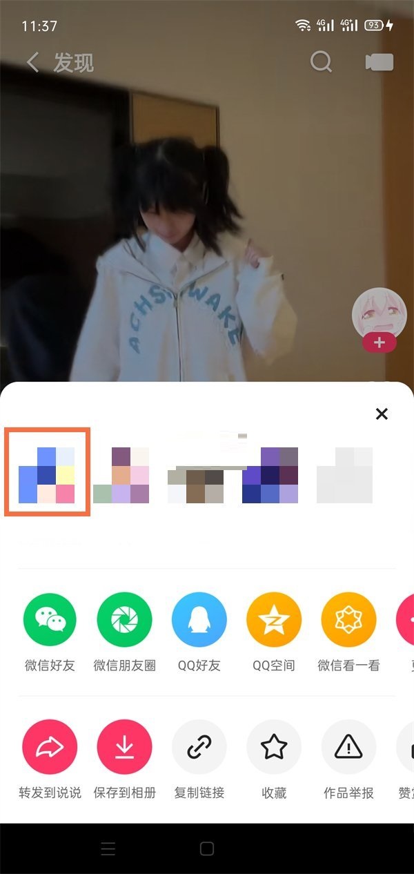 《快手》怎么邀请好友看视频？《快手》邀请好友看视频方法