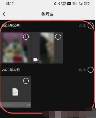 微信文件过期怎么恢复 微信文件过期恢复教程