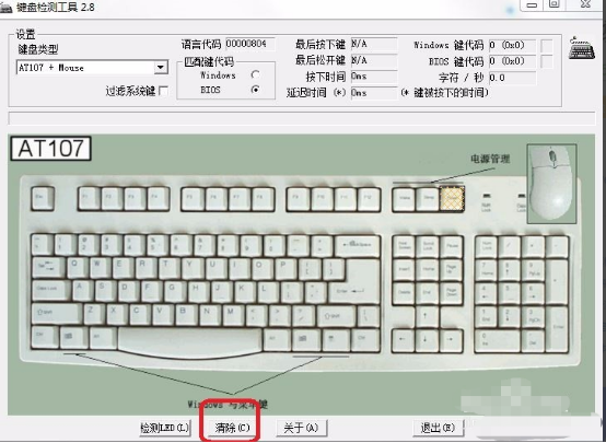 教你键盘检测工具怎么用,键盘检测工具的用法介绍。