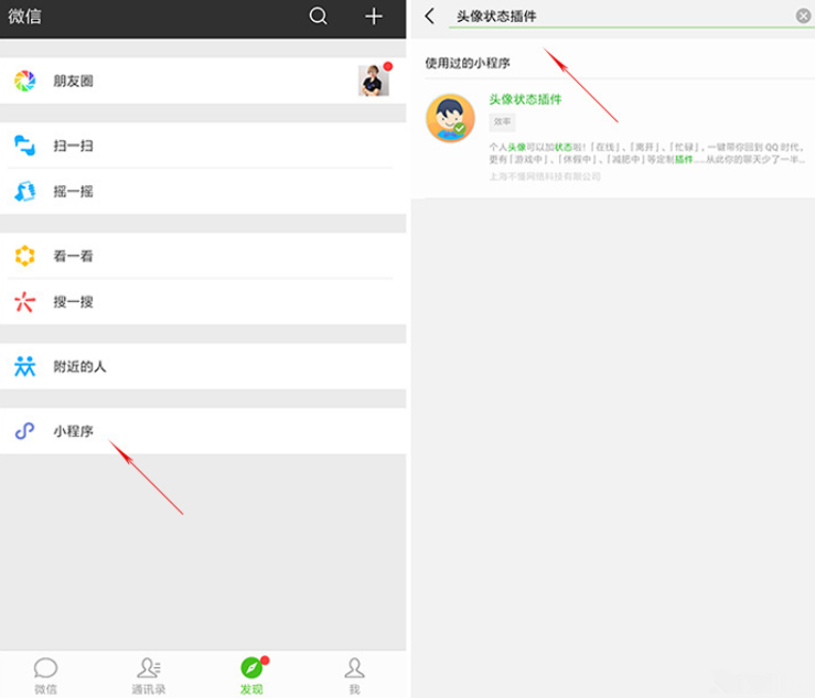 手把手为你讲解微信也能实现隐身状态。