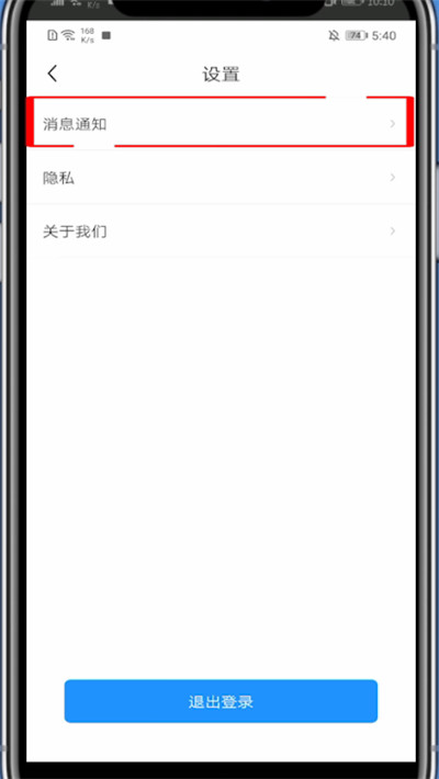 疯读小说中开启精选推送的方法