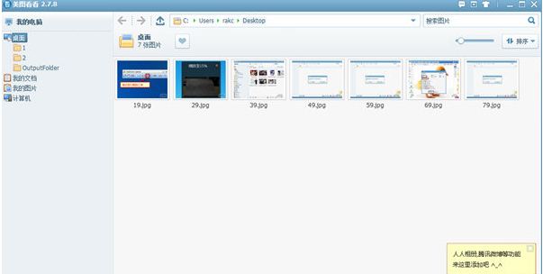 分享2345看图王和美图看看哪个好用，2345看图王和美图看看对比。