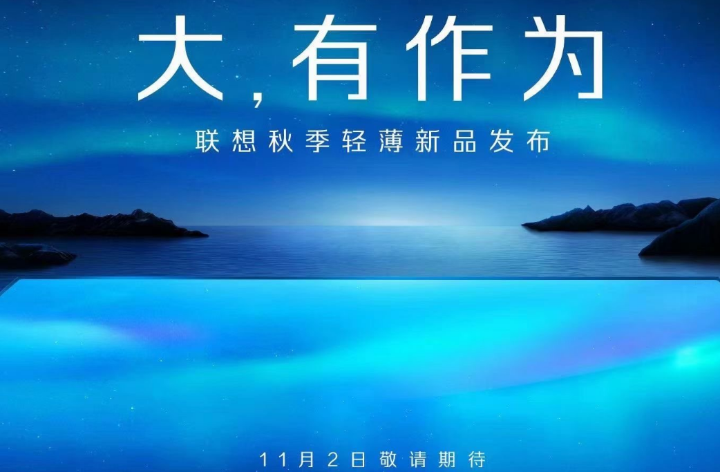 联想小新padpro12.6什么时候发布？联想小新padpro12.6配置资讯一览