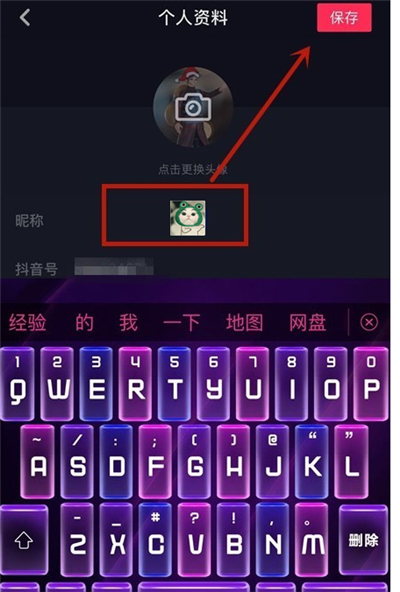 抖音改用户名的简单方法