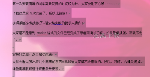 图文详解word2016中出现文档字体重叠的相关处理方法分享。