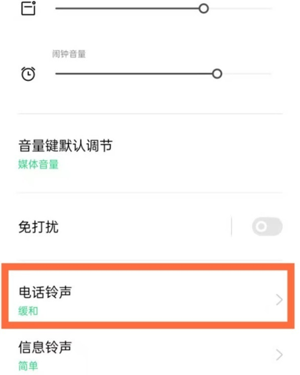 oppoa93s来电铃声怎么设置?oppoa93s设置来电铃声的方法