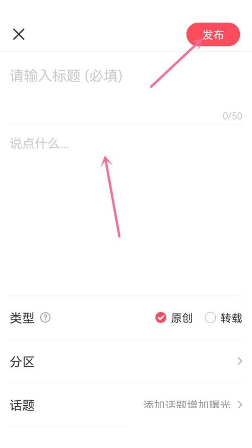 AcFun怎么发布文章?AcFun发布文章教程