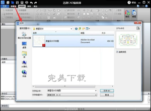 说说将PDF格式文件转换成CAD文件的具体操作步骤。