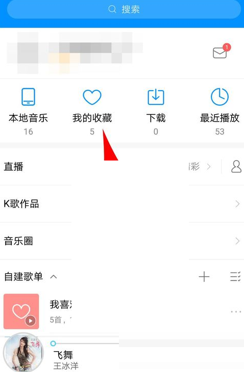酷狗音乐怎么恢复歌单?酷狗音乐恢复歌单方法