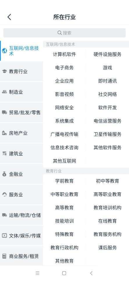 钉钉怎么切换所在行业?钉钉切换所在行业方法