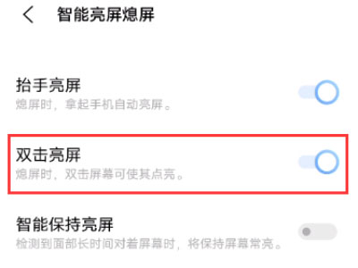 iqooz5x怎么快捷亮屏?iqooz5x启用双击亮屏方法一览