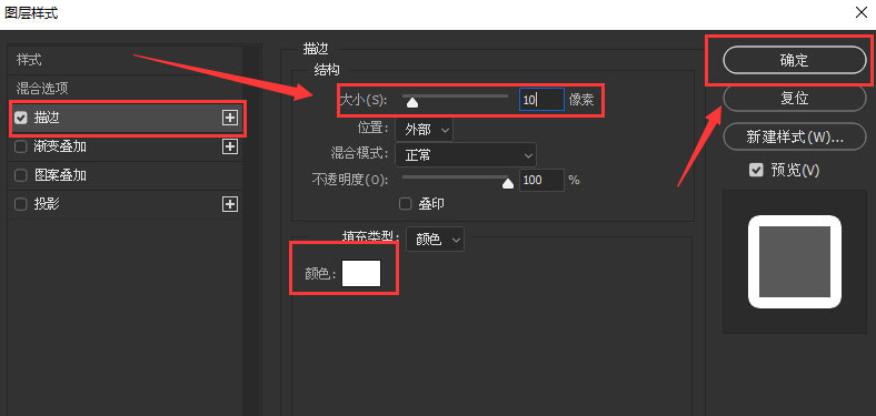 ps怎么做扩展描边效果？ps人物图形加白边方法介绍