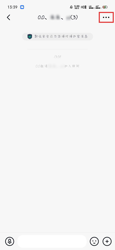 教你默往APP怎么转移群主权限，默往转移群主权限步骤。