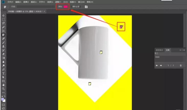我来分享图片处理之添加备注。