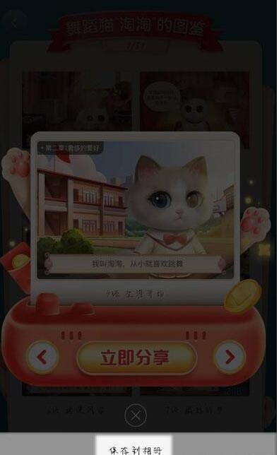 超级星秀猫如何查看图鉴 超级星秀猫图鉴查看方法