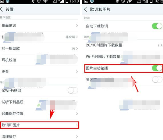天天动听中图片自动轮播的设置具体方法