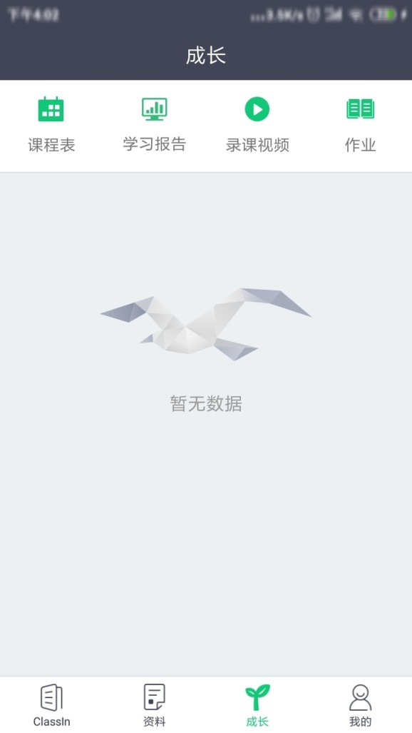 图文详解Classin如何设置禁止使用摄像头，包括手机端和PC端。