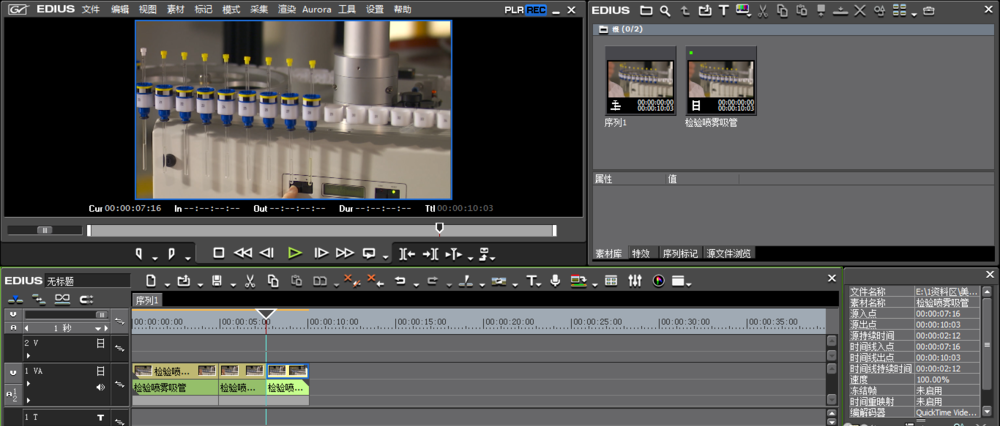 EDIUS对视频进行分段剪辑的操作教程