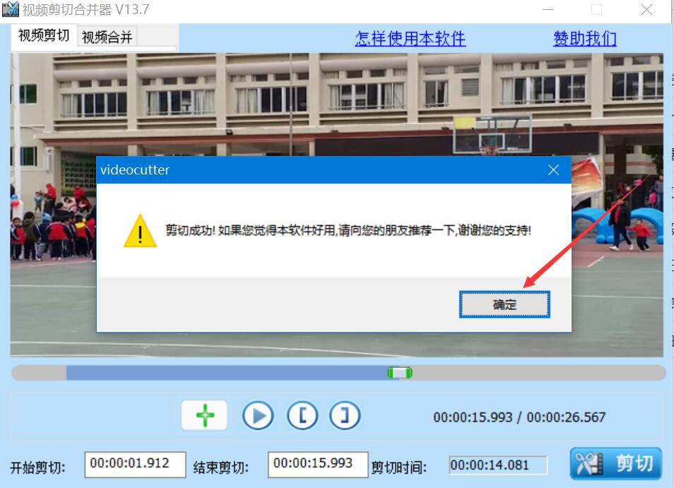 小编教你视频剪切合并器如何剪切视频，视频片段剪切方法。