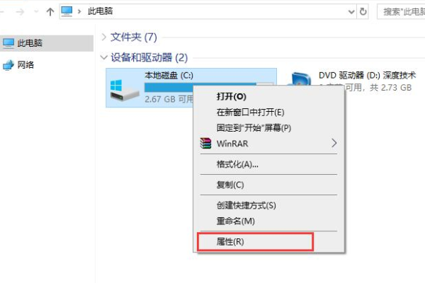 Win10机械硬盘如何优化提速?Win10机械硬盘优化提速的方法