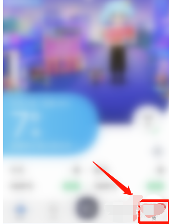 墨迹天气怎么收集阳光充能的能量?墨迹天气收集阳光充能的能量教程