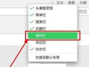 360浏览器添加更多插件的操作步骤