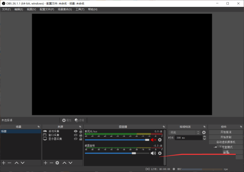 OBS Studio怎么设置视频比特率?OBS Studio设置视频比特率教程