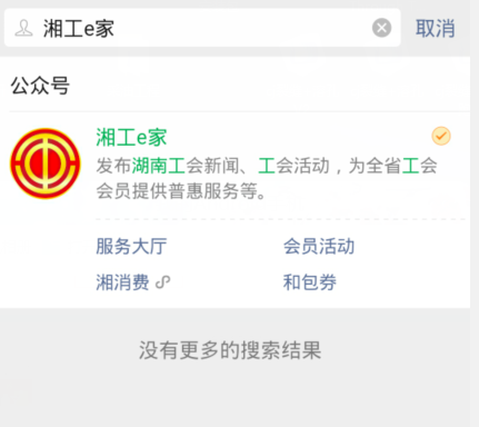 湖南省领取湖南消费券的详细方法