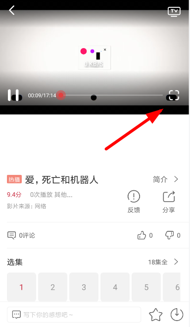 麻花影视关闭弹幕的使用操作