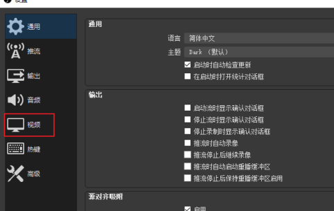 OBS Studio如何设置画质才好?OBS Studio设置好画质的方法