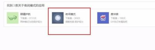 百度浏览器设置夜间模式的简单操作方法