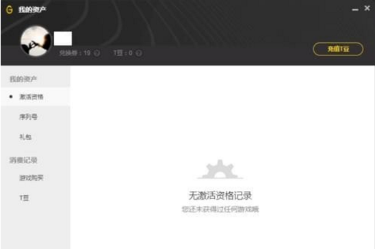 说说腾讯wegame平台的签到界面在哪。