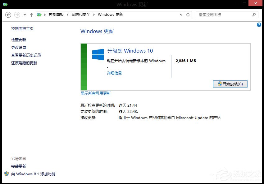Win8如何升级Win10？win8升级win10方法教程(1)