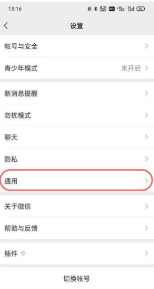 微信文件过期怎么恢复 微信文件过期恢复教程