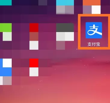 支付宝删除消费记录账单的方法步骤