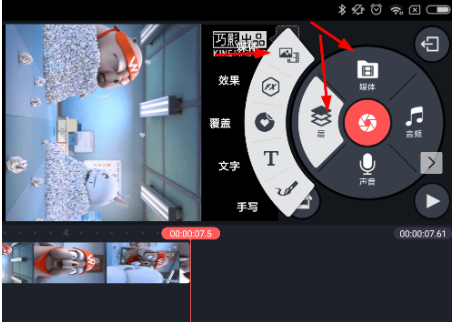 图文详解手机视频分屏效果制作教学。