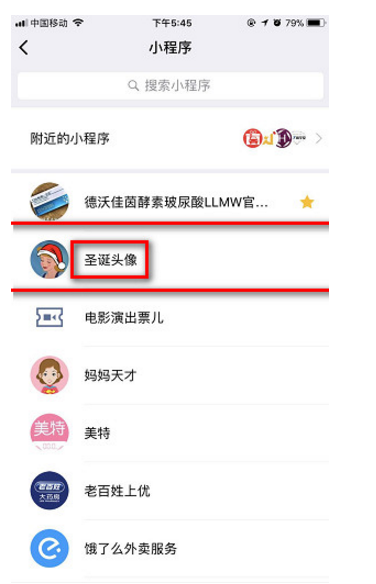 手把手为你讲解微信头像没圣诞帽，小编教你。