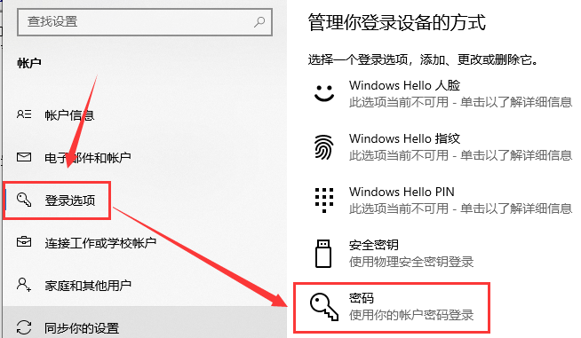 windows10系统电脑锁屏密码怎么设置(1)