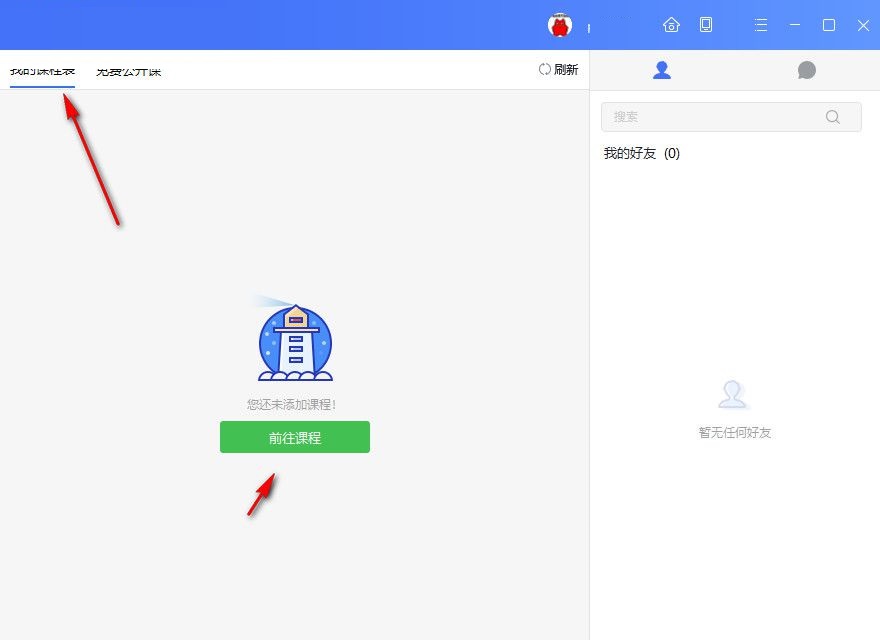 潭州课堂的使用操作方法