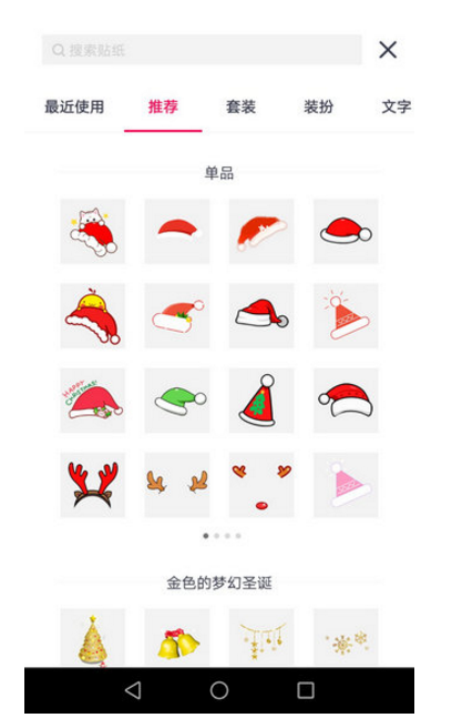 手把手为你讲解微信头像没圣诞帽，小编教你。