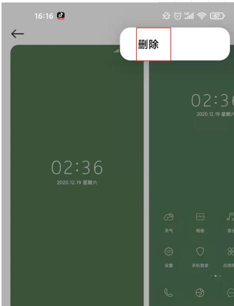 小米11主题怎么删除 小米11删除主题的简单方法