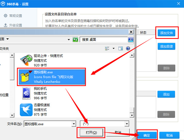 360杀毒找到白名单位置的详细操作方法