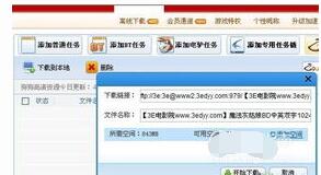 迅雷9怎么解除安全模式?迅雷9解除安全模式的方法