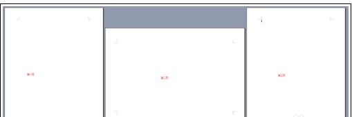 word2003将任意页调整为横向的具体方法