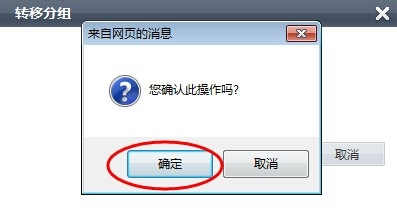 小编教你解决360企业版怎么进行分组管理,360企业版分组管理教程。