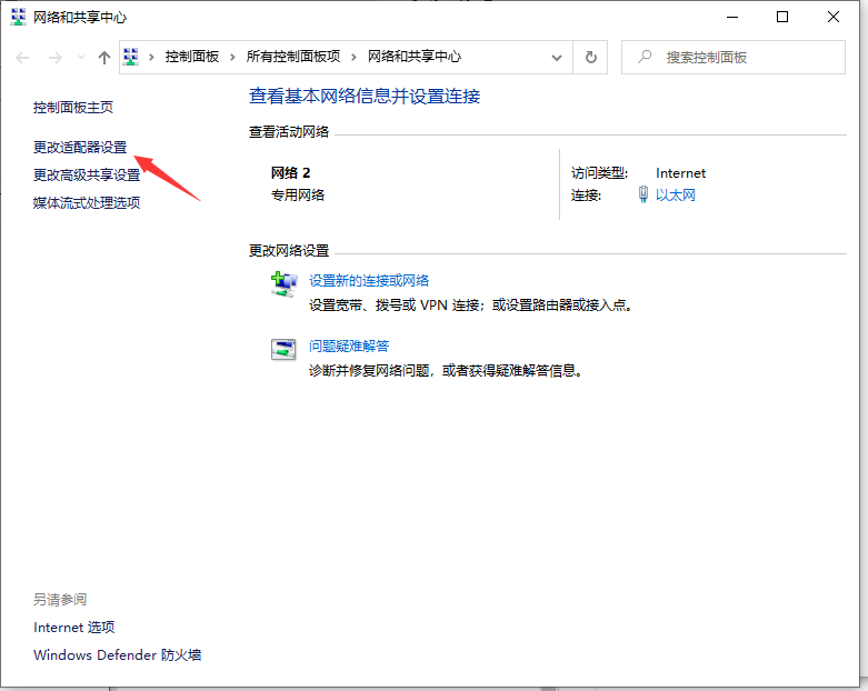 win10电脑插网线没反应怎么办?win10电脑插网线没反应处理方法