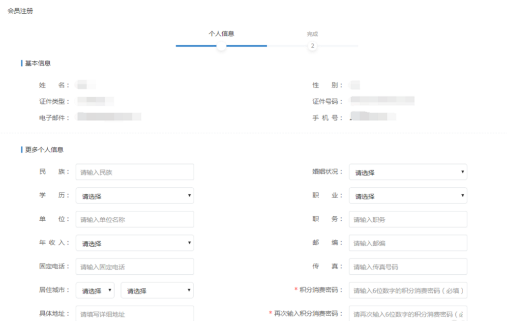 图文详解12306常旅会员申请流程图解。